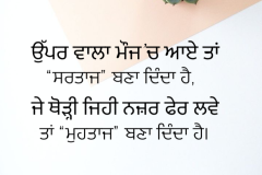 Punjabi-quotes-birthdayjoker