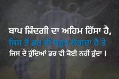 punjabi-quotes-birthdayjoker